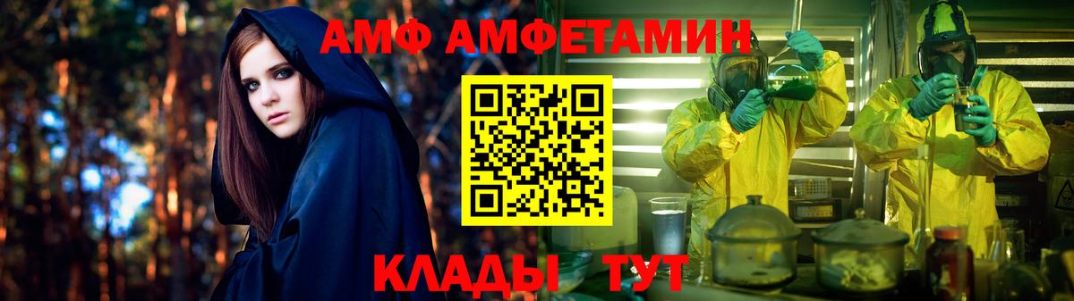 Сафоново  Амфетамин  Вход с VPN  АМФЕТАМИН  Amphetamine 98% 