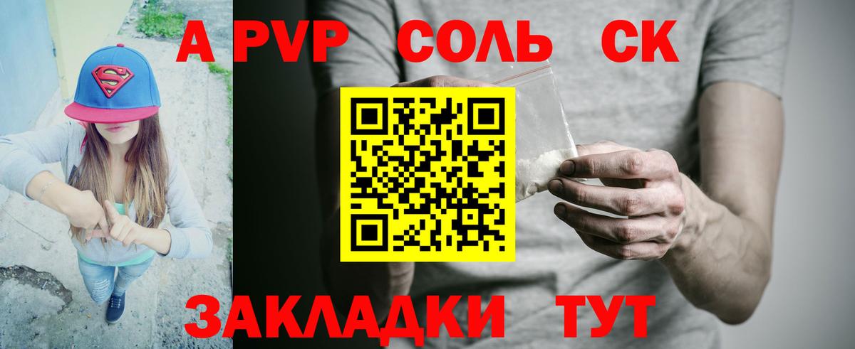 Альфа ПВП VHQ  Alpha PVP Соль  Вход с VPN  Сафоново  A-PVP  Альфа ПВП кристаллы 