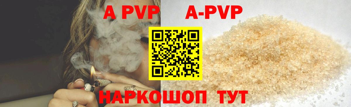 Alpha PVP Соль Сафоново