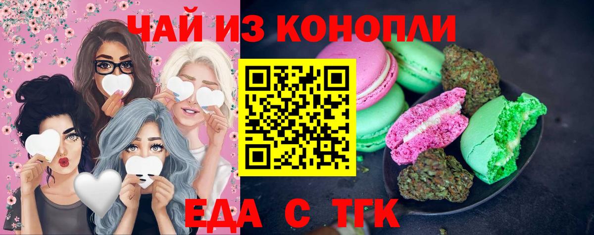 Cannafood марихуана Сафоново