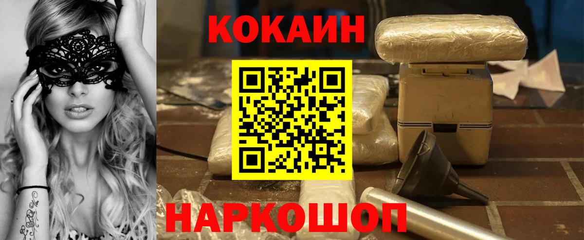 COCAIN VHQ Сафоново