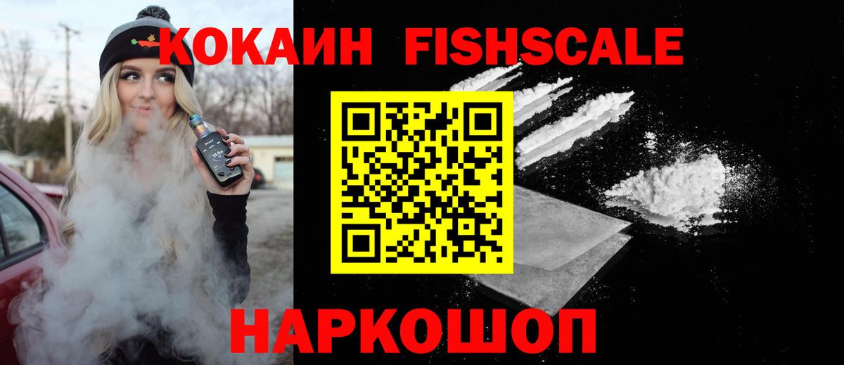 Сафоново  Кокаин VHQ  Вход с VPN  Cocaine  купить наркотики цена  КОКАИН Перу 