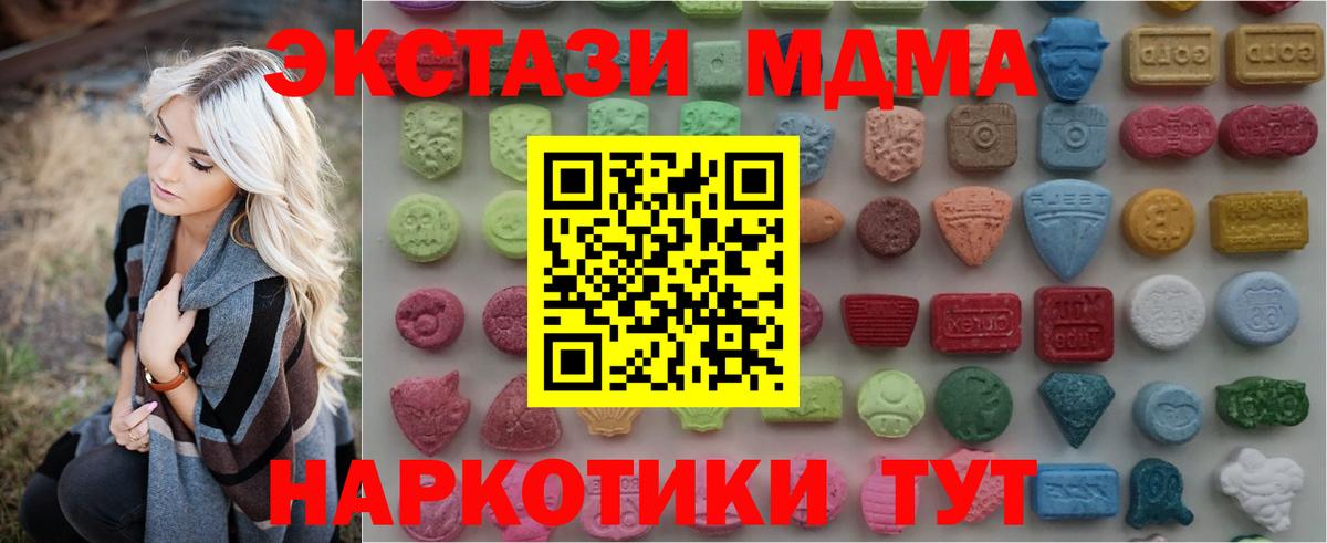 Экстази  хочу   Вход с VPN  Сафоново  Экстази 280 MDMA 