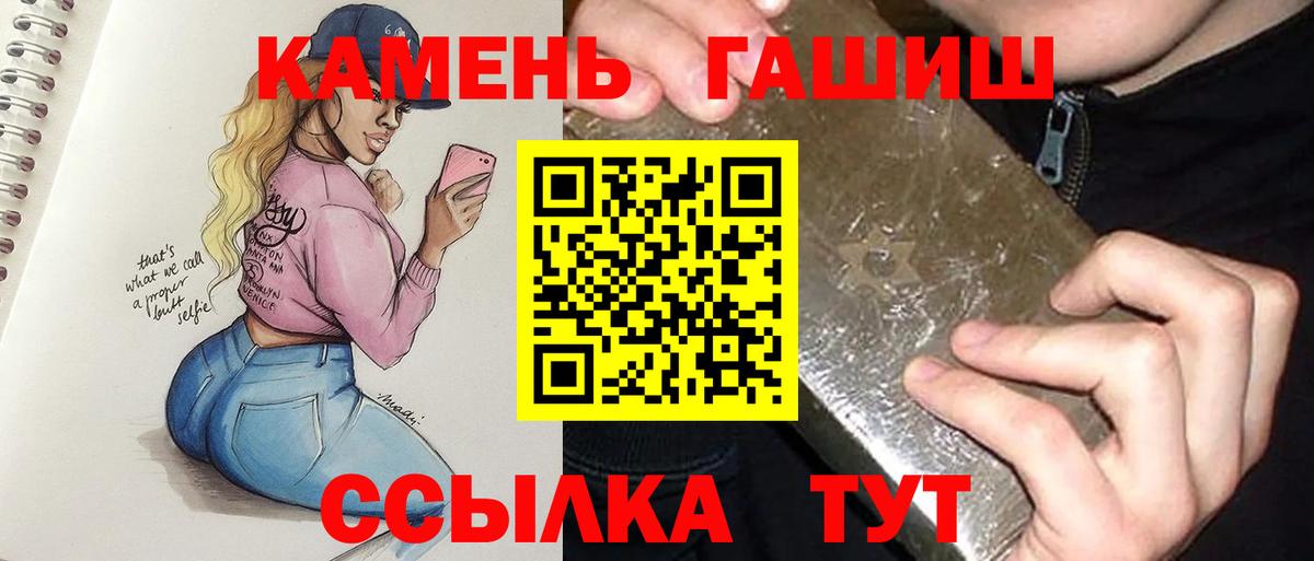 Сафоново  ГАШ гашик  Гашиш убойный  Вход с VPN 