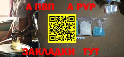 ALPHA-PVP Старая Купавна