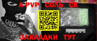 ALPHA-PVP Старая Купавна
