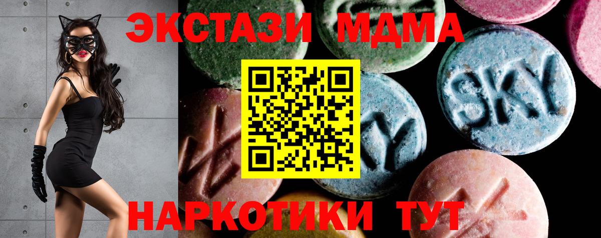 MDMA кристаллы Сафоново
