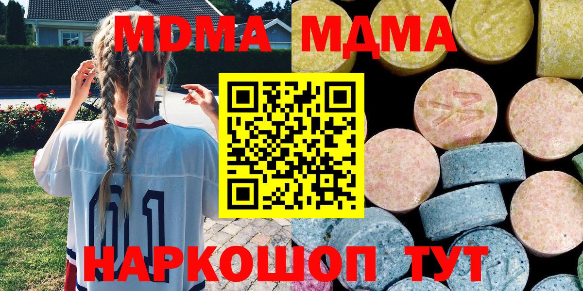 MDMA crystal  Вход с VPN  Сафоново  МДМА  МДМА crystal 