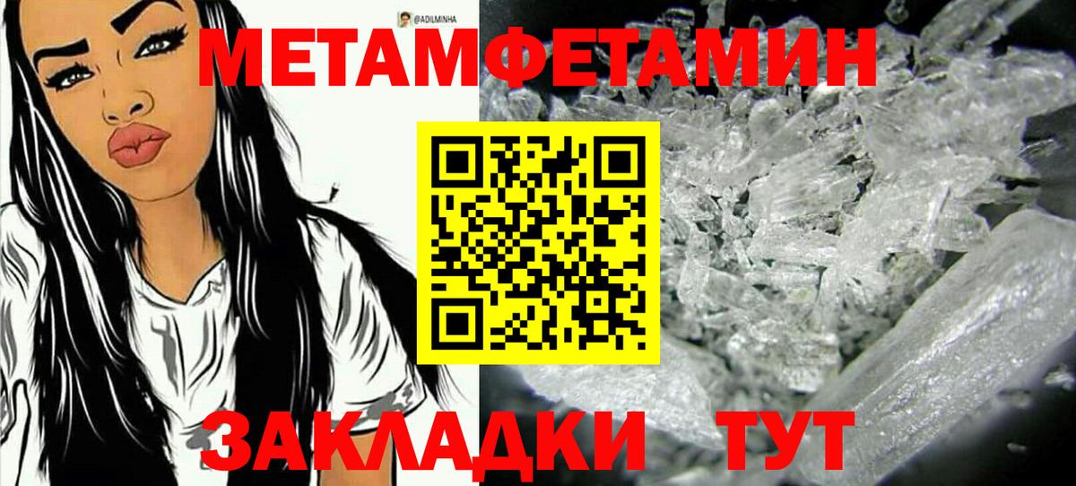 Сафоново  Метамфетамин винт  Метамфетамин винт  Вход с VPN 