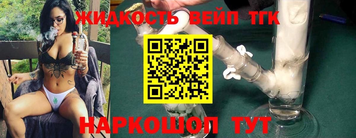 ТГК Wax Сафоново