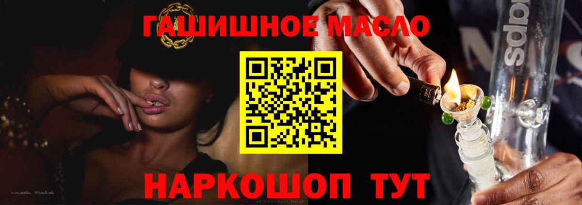 закладки  Вход с VPN  Сафоново  Дистиллят ТГК вейп с тгк 